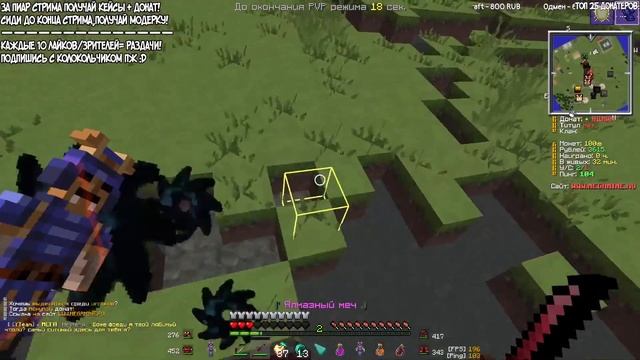 МАЙНКРАФТ СТРИМ | АНАРХИЯ ГРИФЕРСКИЙ СЕРВЕР | РАЗДАЧА ДОНАТОВ КЕЙСОВ | REALLYWORLD SUNRISE MST смотреть онлайн