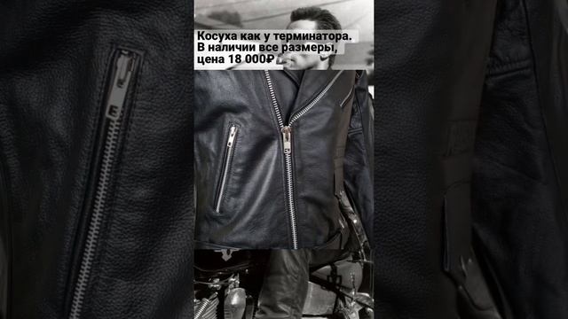 Кожаная курточка Т-800, RUSH ROCKER? смотреть онлайн