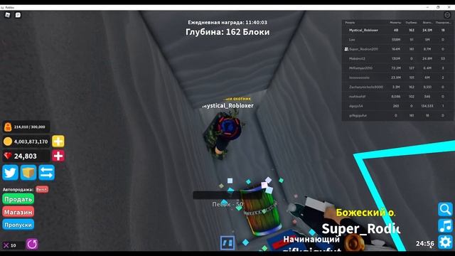 ROBLOX | Treasure Hunt Simulator | НО Я ВСКОПАЛ РАДУЖНЫЙ СУНДУК смотреть онлайн