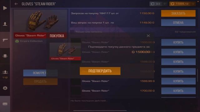 Закуп на 1750г | 1 скин за лоу ? смотреть онлайн