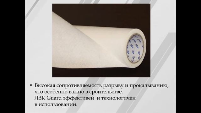 новый продукт - ЛЗК Guard смотреть онлайн
