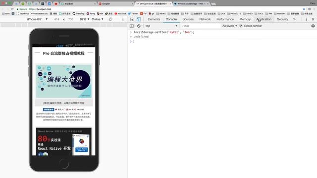 50 个 Chrome Developer Tools 必备技巧 #039 - Local Storage 的原理与查看 смотреть онлайн