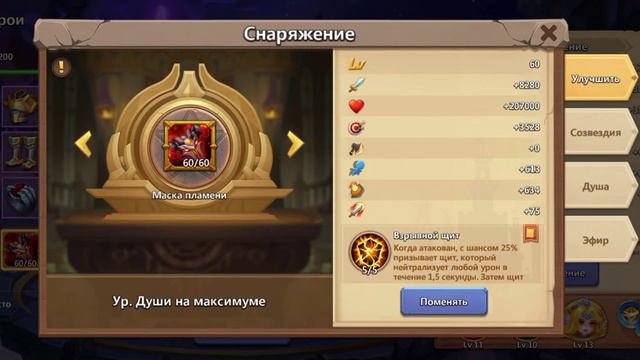 Castle Clash. Сборка Повелителя Огня. [#castleclash] , [#cbcevent]