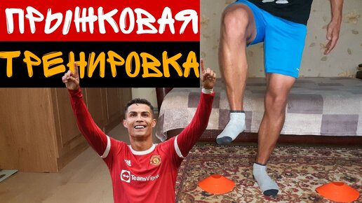 Прыжковая Тренировка (6 Эффективных Упражнений)