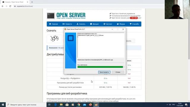 Установка Open Serser на Windows 10 смотреть онлайн