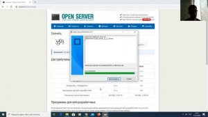 Установка Open Serser на Windows 10