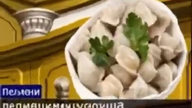 пельмешки ммм вкуснотища)0) смотреть онлайн