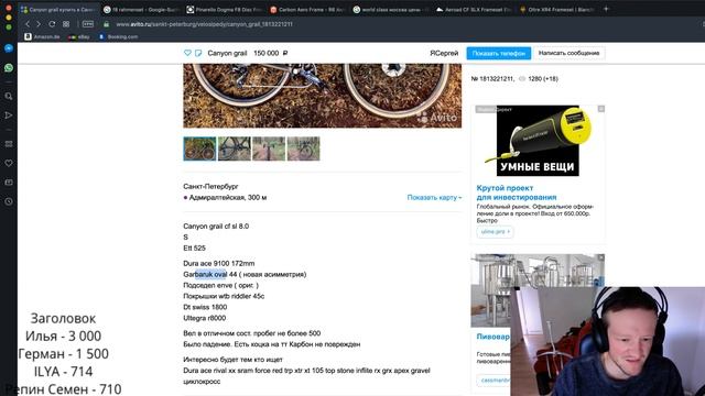 Можно ли найти хорошие велосипеды на Авито? смотреть онлайн