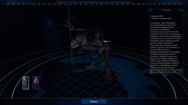 Прохождение Space Hulk Deathwing: Enhanced Edition►1 миссия►И сразу разрыв