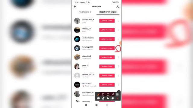 Как удалить / убрать подписчиков в Тик Токе? смотреть онлайн