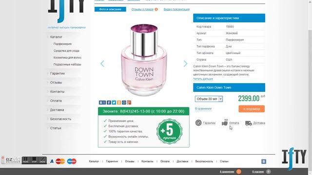 Как купить смотреть онлайн