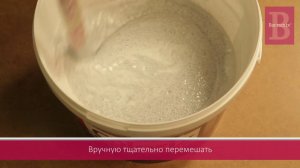 Декоративное покрытие Bayramix Colorix нанесение краскапультом