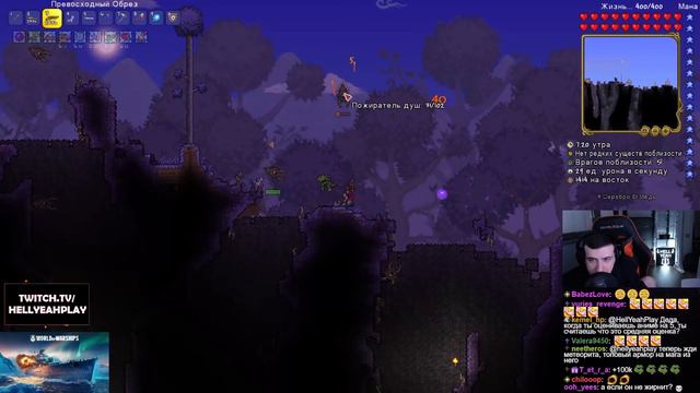 БОСС ПОЖИРАТЕЛЬ МИРОВ ► HELLYEAHPLAY ИГРАЕТ В TERRARIA #8 Мастер смотреть онлайн