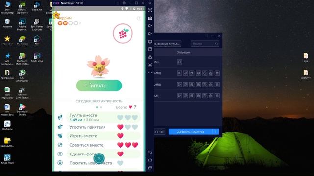 Покемон Го как играть на ПК в 2021 году. Pokémon Go смотреть онлайн