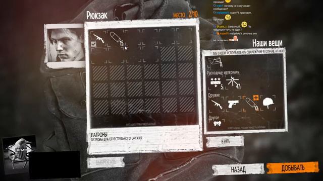 "Бул фиаско баурым" в игре This war of mine смотреть онлайн