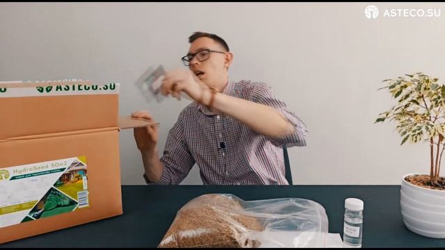 Состав набора Hydroseed 30м2 смотреть онлайн