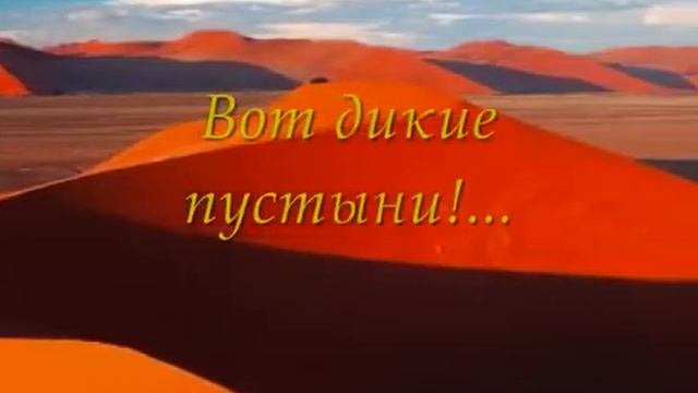 С.Т. Аксаков "Вот родина моя" смотреть онлайн