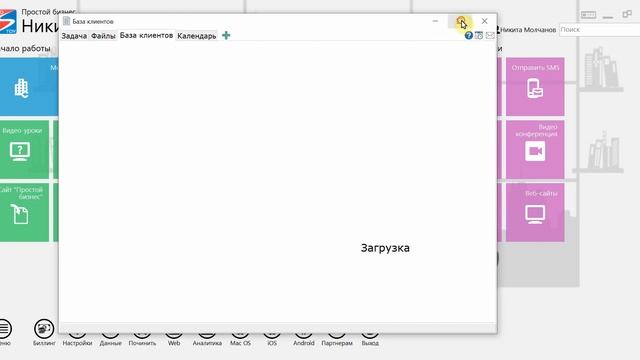Использование и создание базы знаний в CRM-системе «Простой бизнес»? | Фишки crm?? смотреть онлайн