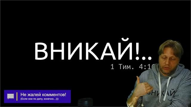 Вникай!.. ВЗ0501 Второзаконие 1-2 Это повторение, или другой закон? смотреть онлайн
