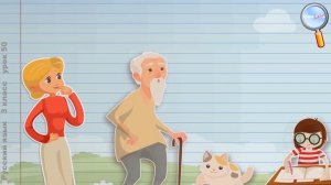 Русский язык 3 класс (Урок№50 - Одушевлённые и неодушевлённые имена существительные.)