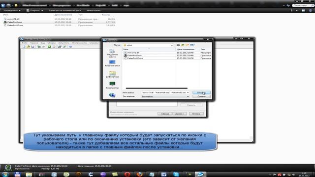 Упаковка в EXE при помощи Inno Setup смотреть онлайн