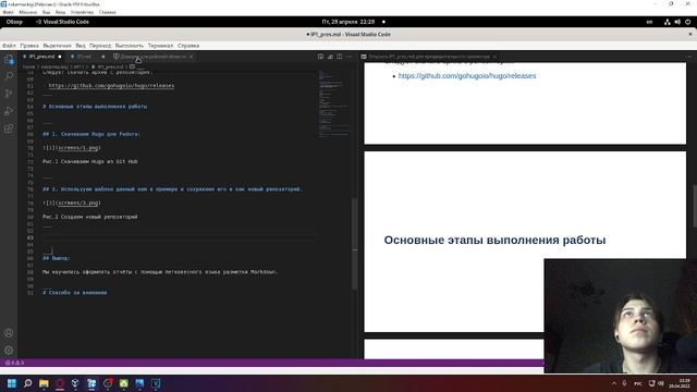 Процесс создания презентации Инд.Проект(Этап1)
