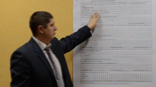 Как правильно заполнять Форму 4 смотреть онлайн