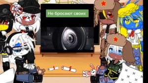 Реакция стран на Хобби || 20 Минут! || Гача клуб || 3Ч. ||  Оригинал || 29Ч.