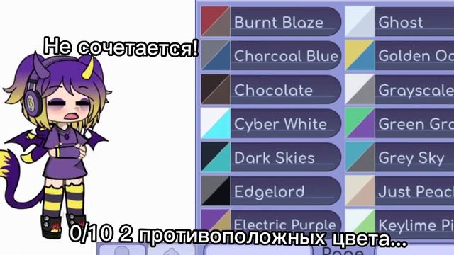 ||ПРИМЕРЯЮ РАНДОМНЫЕ ЦВЕТА В ГАЧЕ ЛАЙФ || 4 часть, 5 часть на 4 лайка