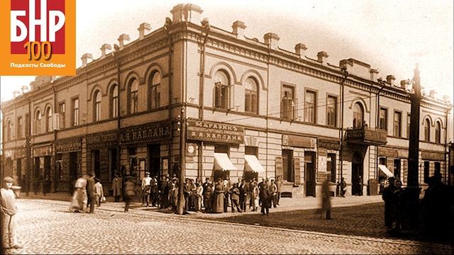 Падарожжа ў БНР (5). Чаму Менск - сталіца БНР | Почему Минск - столица БНР смотреть онлайн