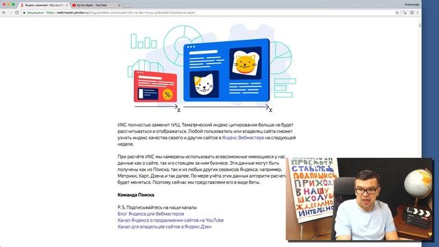 тИЦ всё. Яндекс заменяет тИЦ на ИКС — новый показатель качества сайта. Где посмотреть икс сайта смотреть онлайн