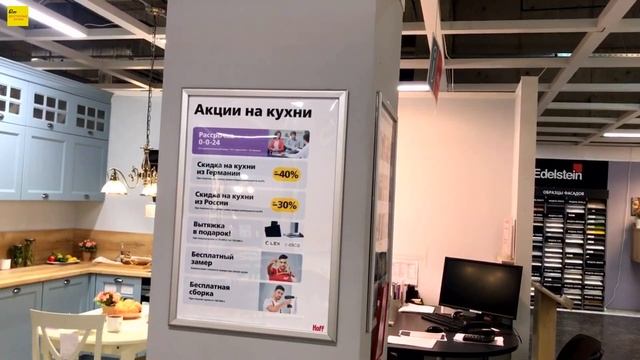 Обзор кухонь в Hoff. Миф доступной цены смотреть онлайн