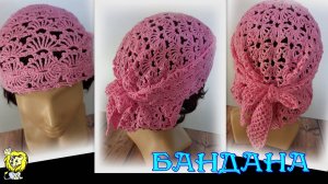 БАНДАНА КРЮЧКОМ