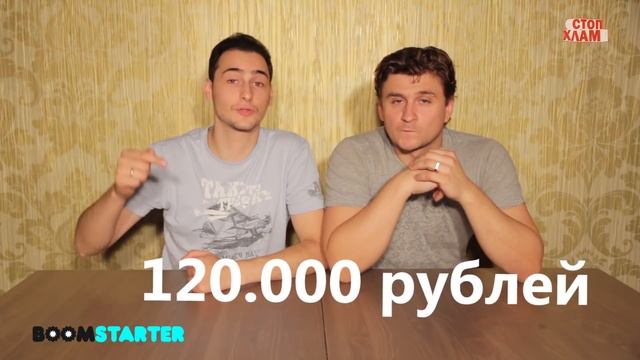 СтопХлам Boomstarter смотреть онлайн