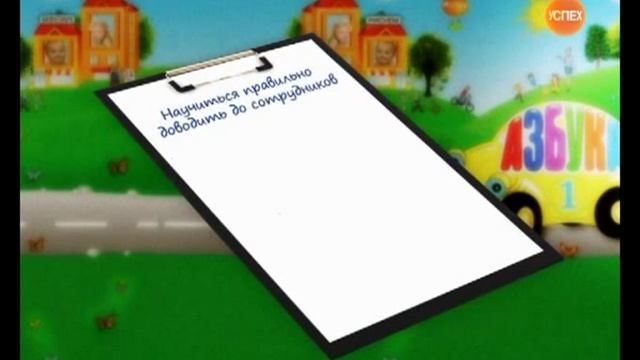 Как правильно ставить задачи. Арсенал руководителя 4 смотреть онлайн