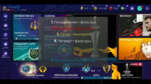 Забрал ПОТМ БРУНО 91?!?!?! Сделал 113 овр команды!?!??! Прокачка основы! FIFA MOBILE 21! смотреть онлайн