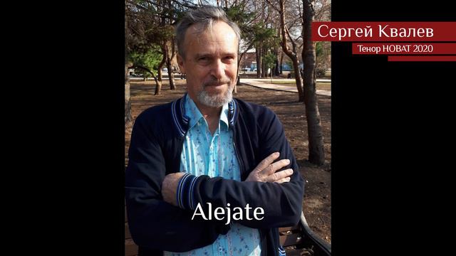 Сергей Ковалёв – Alejate смотреть онлайн