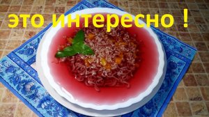 СЛАДКИЙ ХОЛОДНЫЙ СУП ПО-КАЗАЧЬИ ! БАБУШКИНЫ РЕЦЕПТЫ !