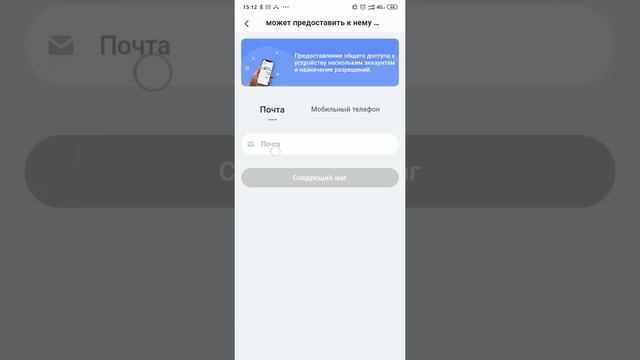 Как поделиться доступом к камере Ezviz.