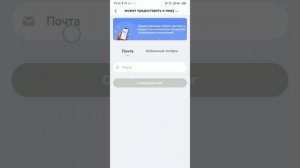 Как поделиться доступом к камере ezviz.