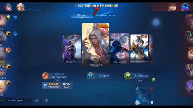 Линг Подробный Гайд на Линга / Мобайл Легенд / Ling Mobile Legends смотреть онлайн