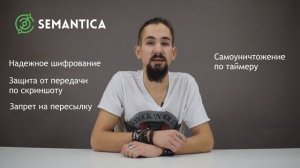 Секретный чат в Телеграм: что это такое и для чего он нужен | SEMANTICA