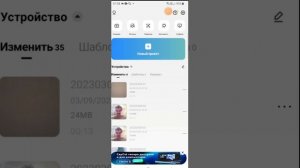 КАК ДЕЛАТЬ ПРОЗРАЧНЫЙ ФОН В ВИДЕО С ПОМОЩЬЮ CAP CUT?