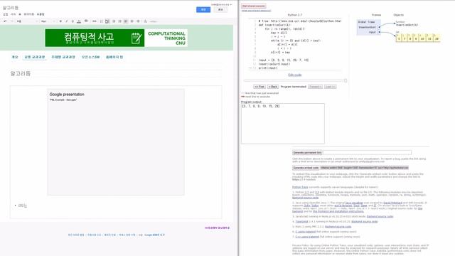 pythontutor googlesite смотреть онлайн