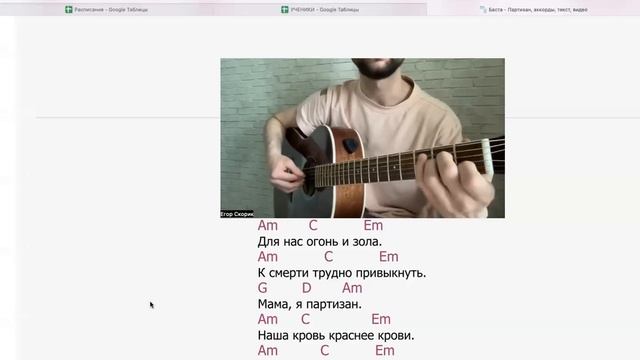 баста партизан смотреть онлайн
