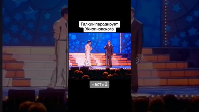 #юмор#жириновский#галкин смотреть онлайн