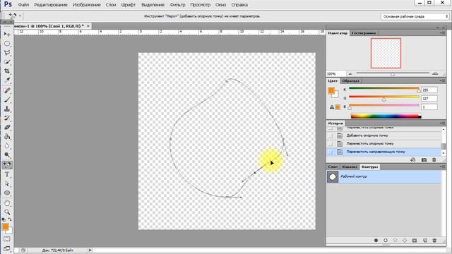 Урок 18 Photoshop Контуры1 смотреть онлайн