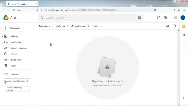Використання Google-диска для обміну інформацією смотреть онлайн