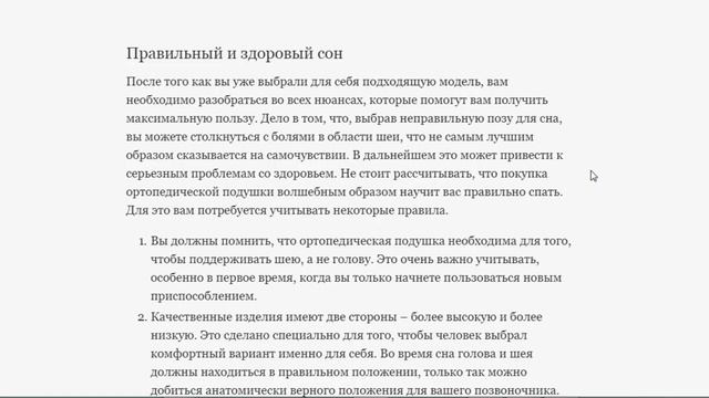 КАК СПАТЬ НА ОРТОПЕДИЧЕСКОЙ ПОДУШКЕ??? смотреть онлайн