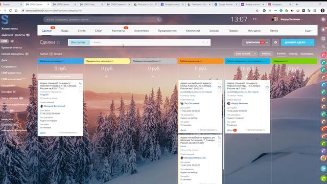 Работа с домофонными заявкам в Битрикс 24 смотреть онлайн